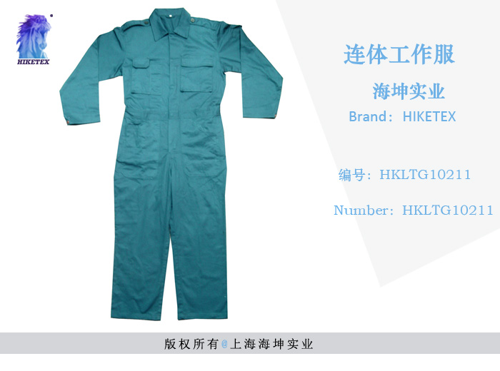 连体工作服 HKLTG10211